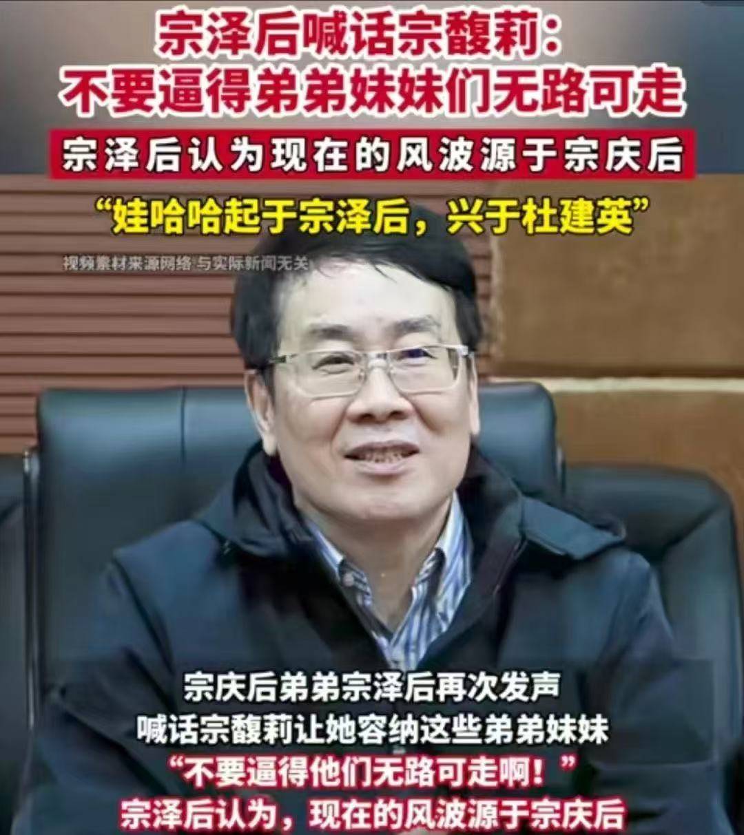宗泽后被打脸：杭州公证处继承公证书曝光，宗庆后施幼珍并未离婚