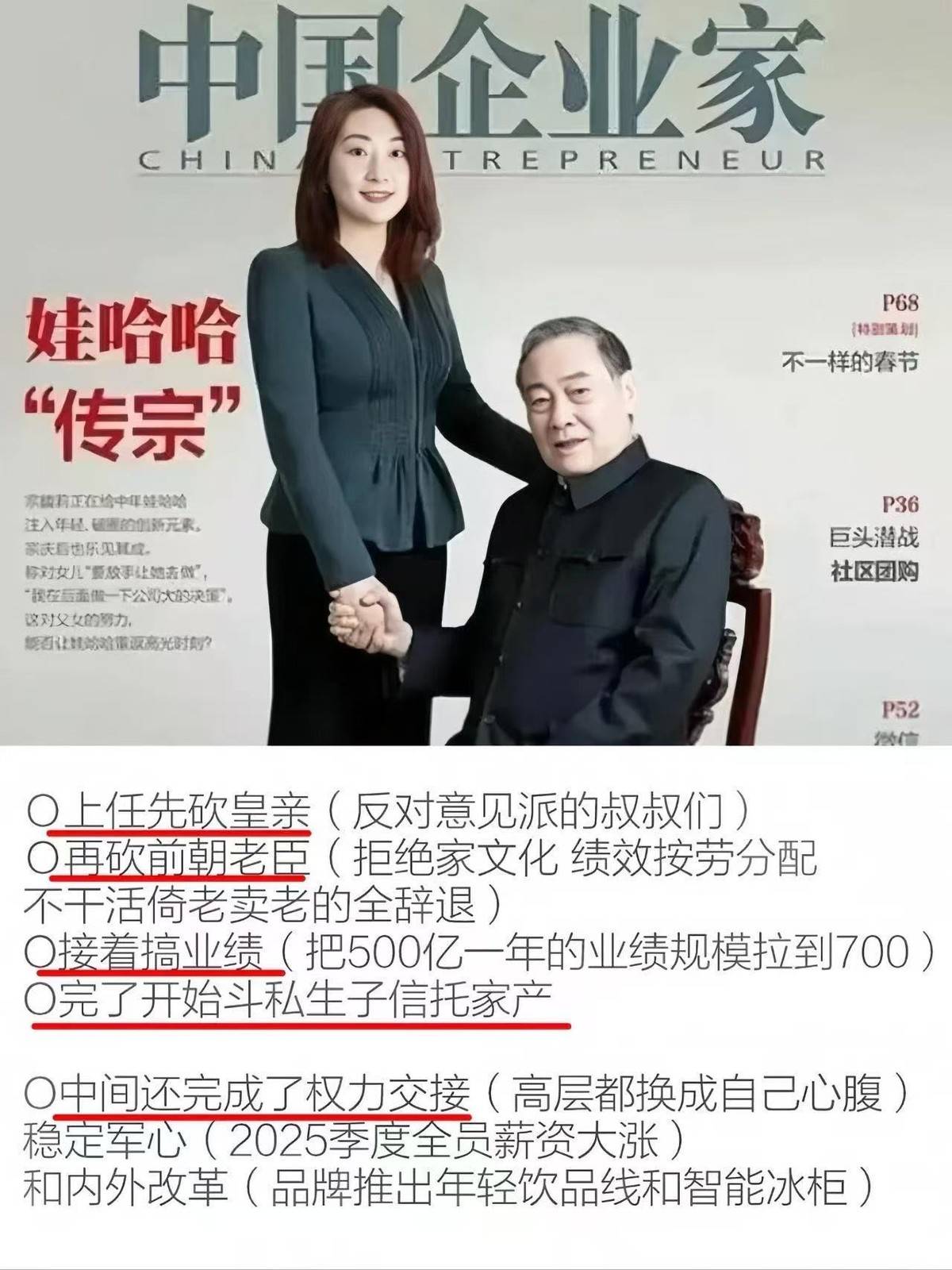 宗泽后被打脸：杭州公证处继承公证书曝光，宗庆后施幼珍并未离婚