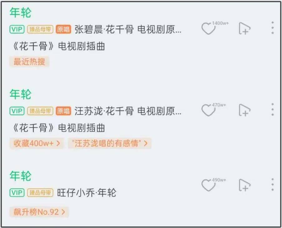 张碧晨版《年轮》可能被下架！本人缺创作能力，得罪汪苏泷不明智