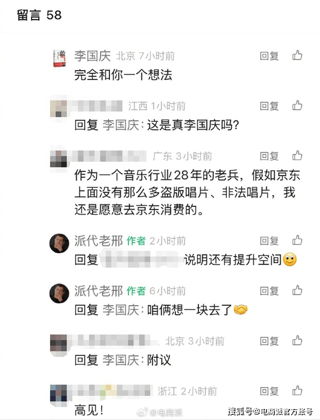老朋友喊话刘强东：京东最不该做外卖