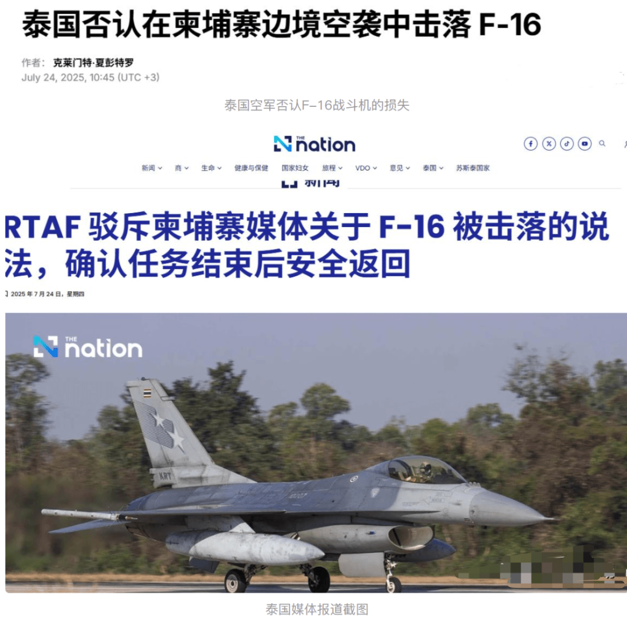 泰国48架战机集结，关键时刻将扑向金边，中制防空导弹击落F-16？