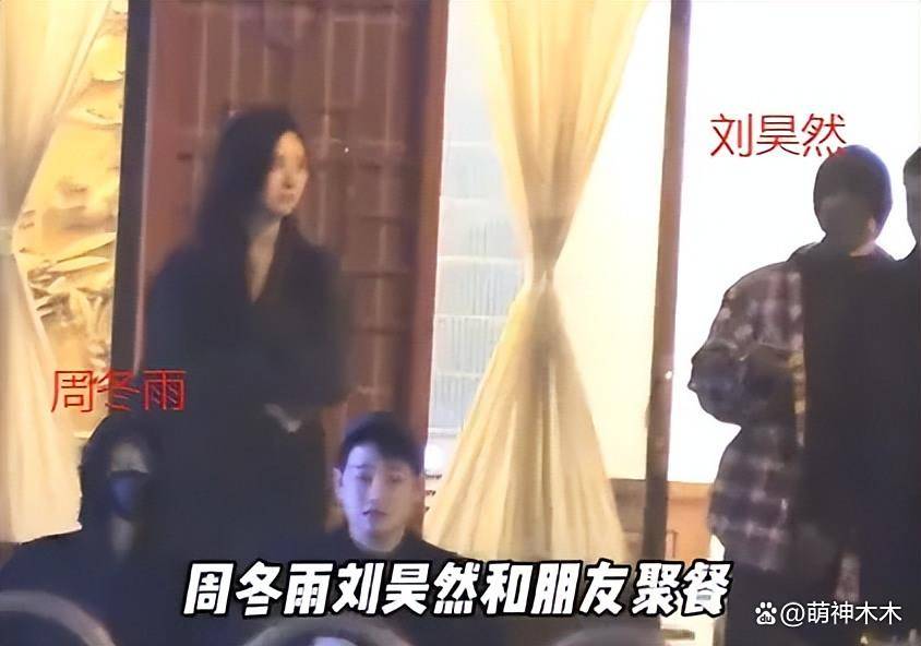 周冬雨刘昊然没分手？女方为男方新片上映包场，网友直呼真爱