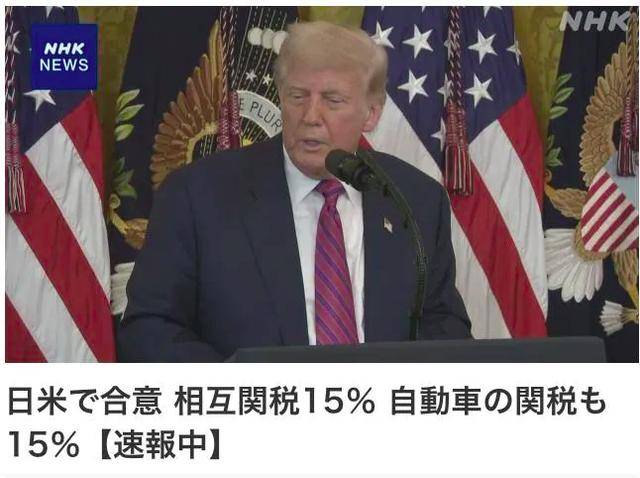 日本参议院“变天”，立即转变对美态度