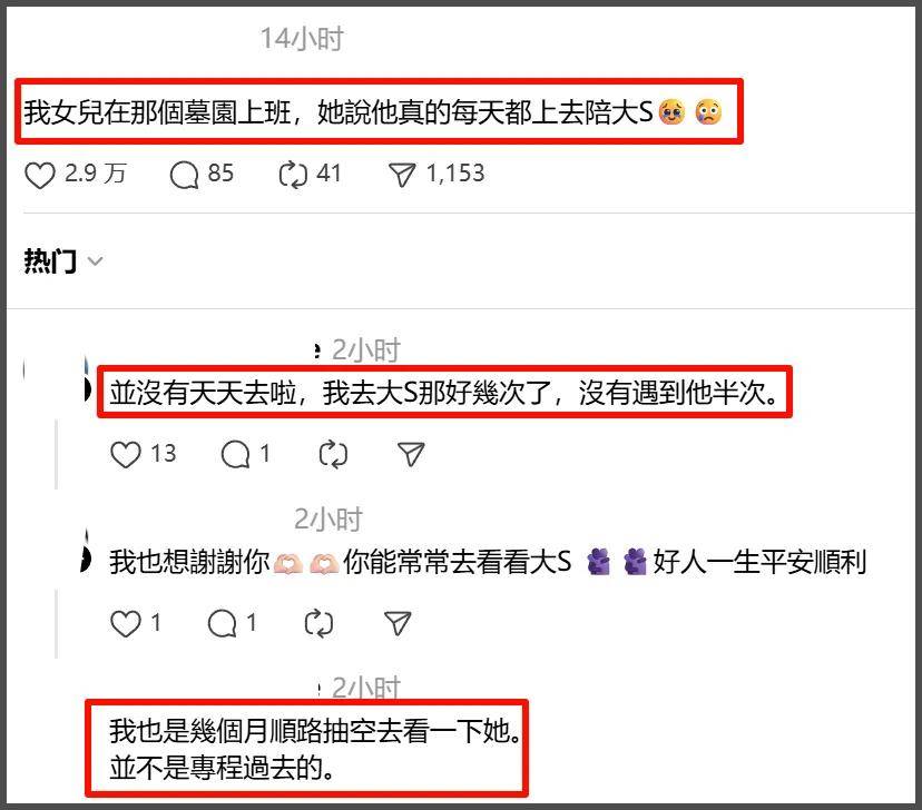 大S墓碑曝光！具俊晔用韩文署名刻字永远怀念，周边摆满照片和花