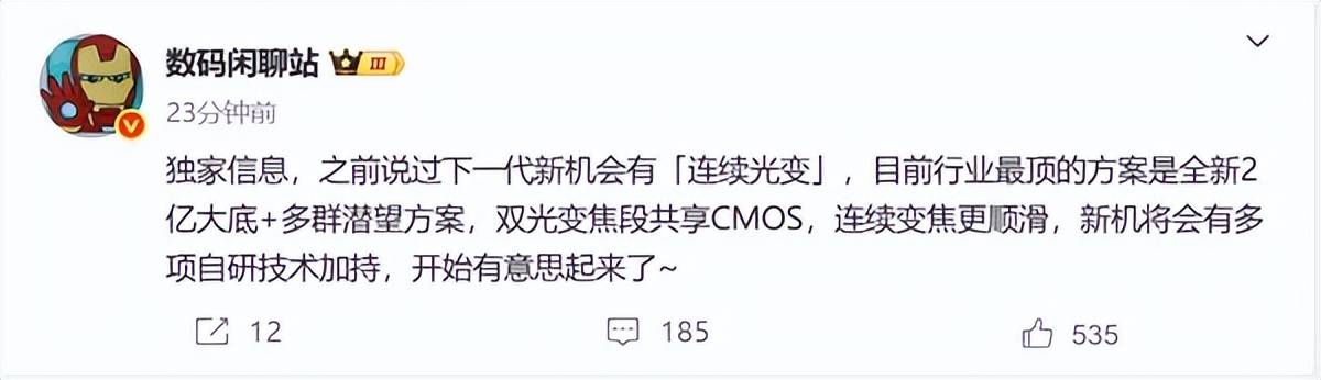 原创             苹果掀桌子，8X连续光学变焦要来了，iPhone获得史诗级提升