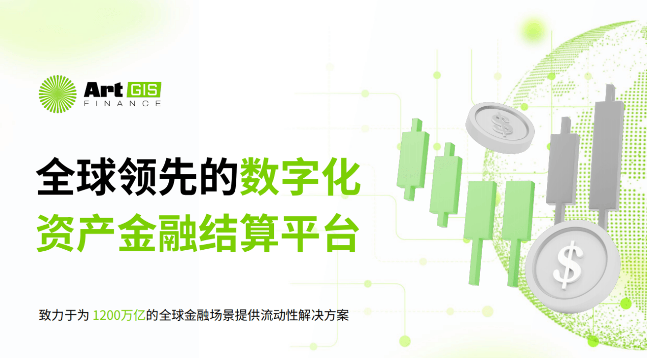 免费USDT/USDC游戏推荐/注册送币链游大全/边玩边赚新选择ArtGisFinance平台介绍ArtGisFinance模式：深度解析