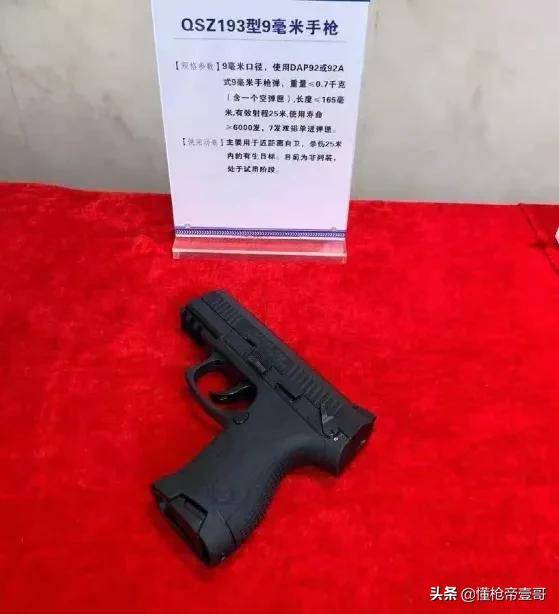 国产新手枪曝光！而且一曝光就是3种型号？