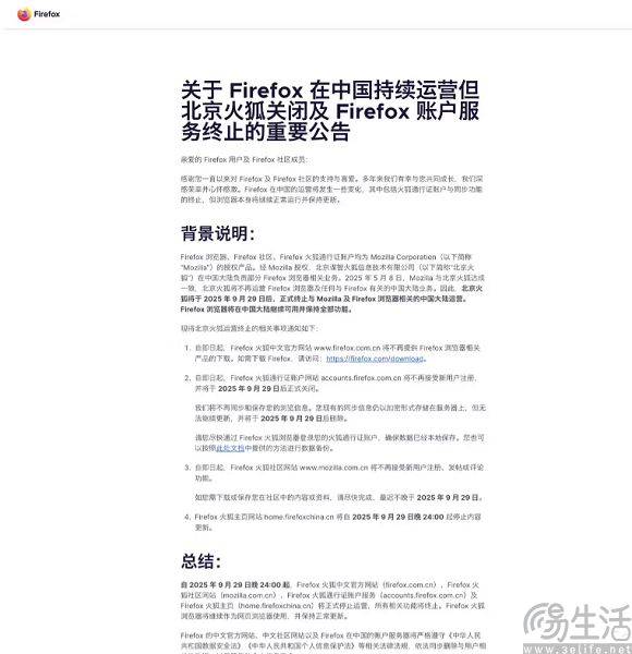 原创             火狐浏览器败走，意料之外但在情理之中
