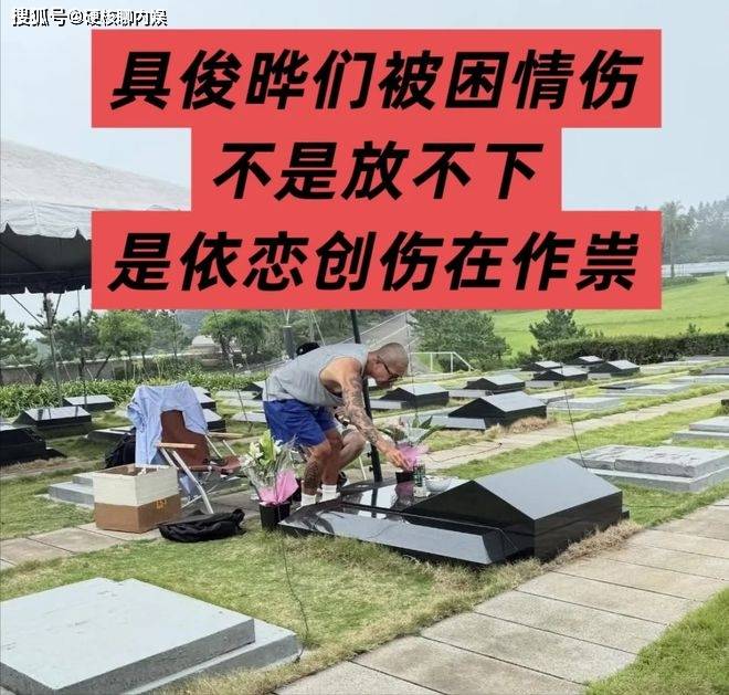 湾湾资深主播曝具俊晔被大S骗了，深情是无奈之举，S妈又化身戏精