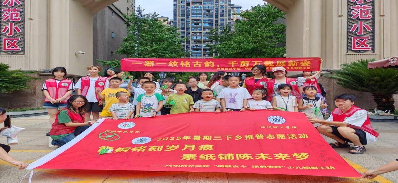 铜光剪纸映童趣 文宗故里品书香