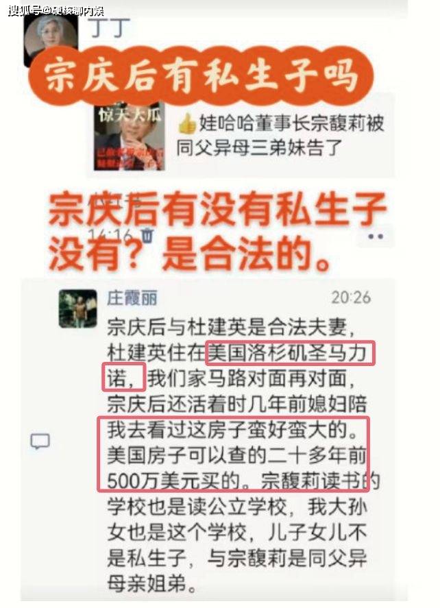 同样是花宗庆后的钱，看看宗馥莉和杜建英的居住环境，风格差别大