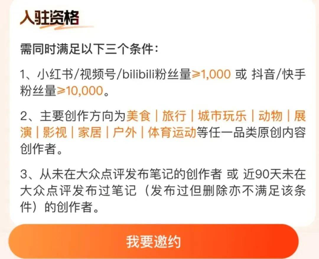 小红书自媒体平台注册条件有哪些