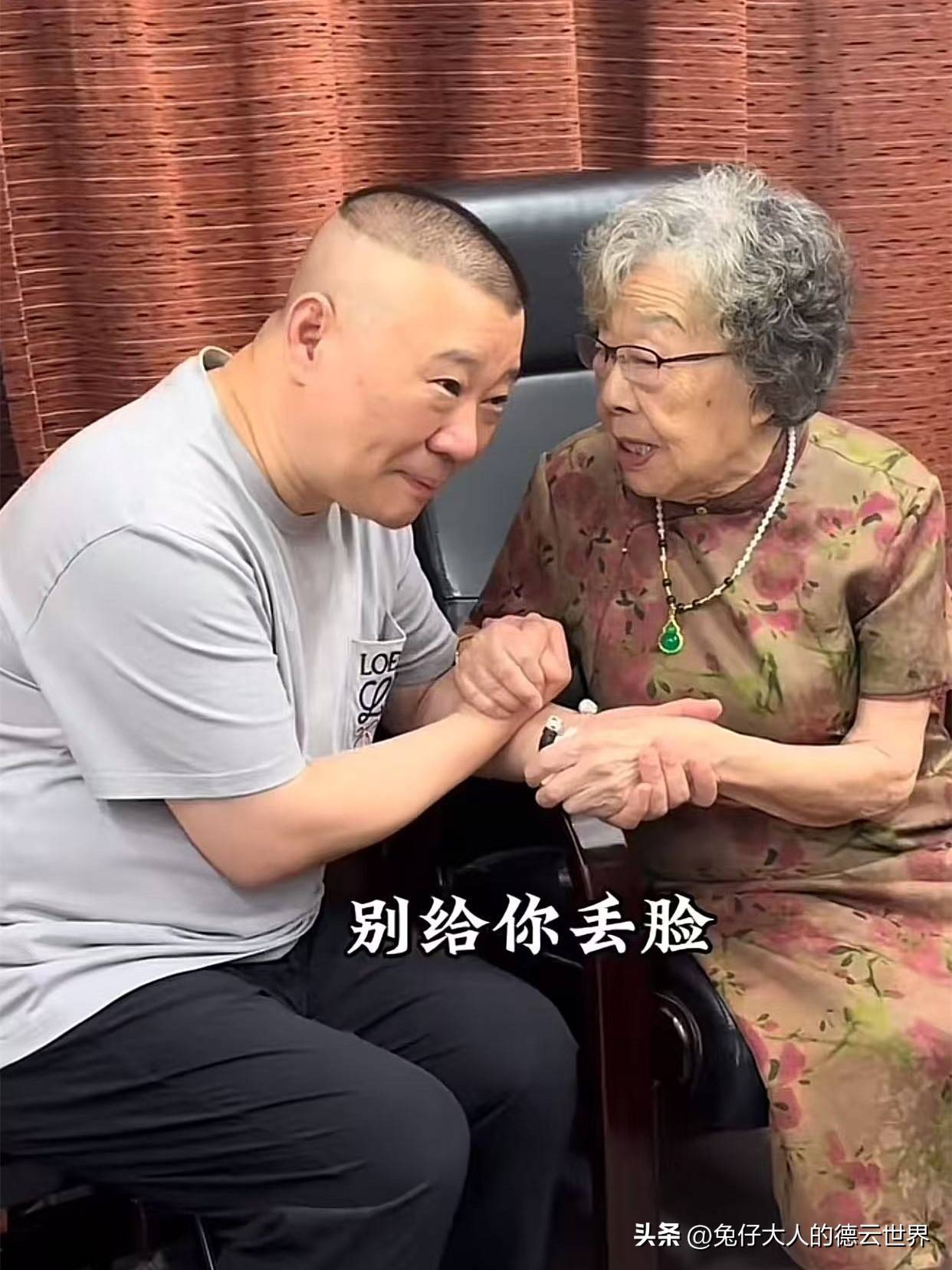 郭德纲又有大动作，邀请90岁老艺人出山，网友盛赞，郭德纲赚翻了