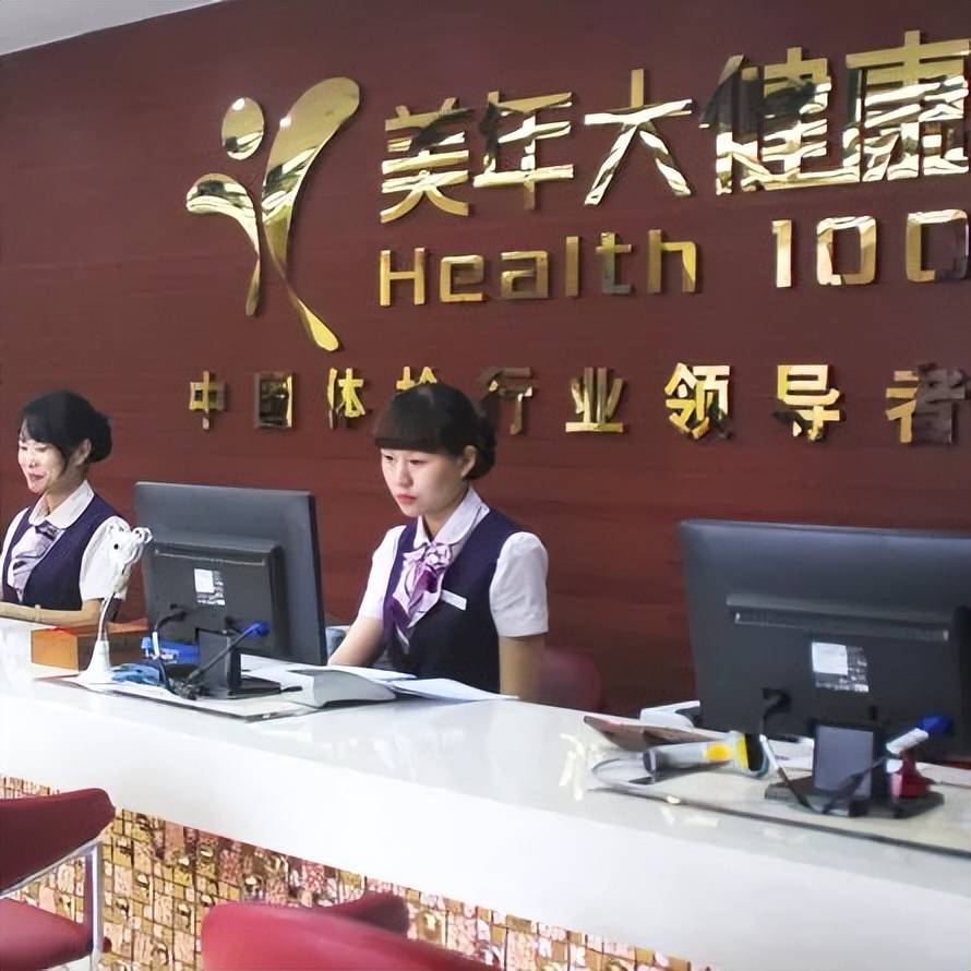 5亿打工人，被体检中心吓出一身冷汗