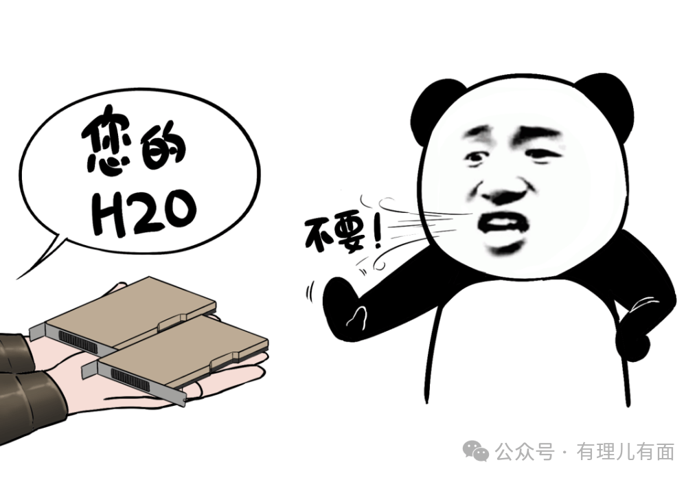 英伟达，这次没安好芯