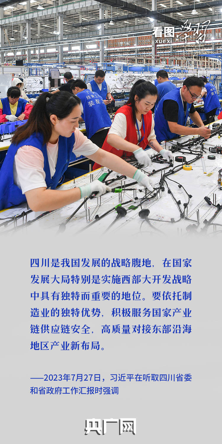 看图学习丨坚定信心、鼓足干劲 总书记强调经济大省要“挑大梁”