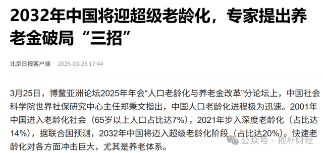 员工社保强制交，民企老板懵圈了