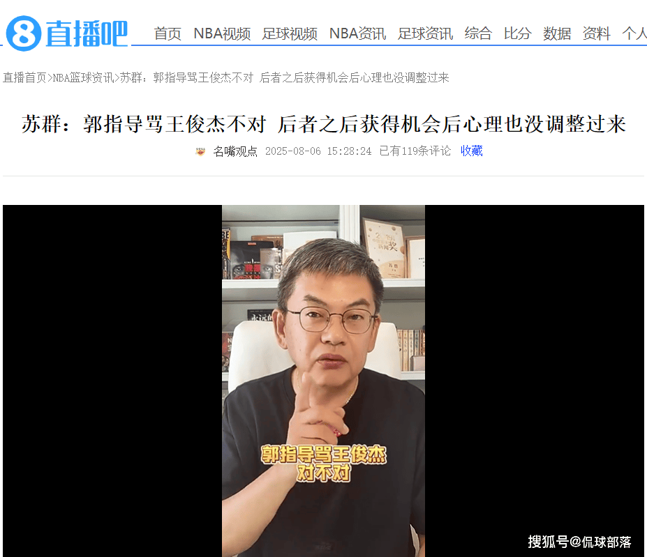 原创             亚洲杯最大惨案！卫冕冠军36分狂胜韩国，苏群揭秘王俊杰被弃内幕