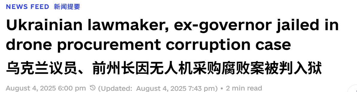 难怪打不过俄军，泽连斯基发现不对，五国雇佣兵助阵，乌抓到内鬼