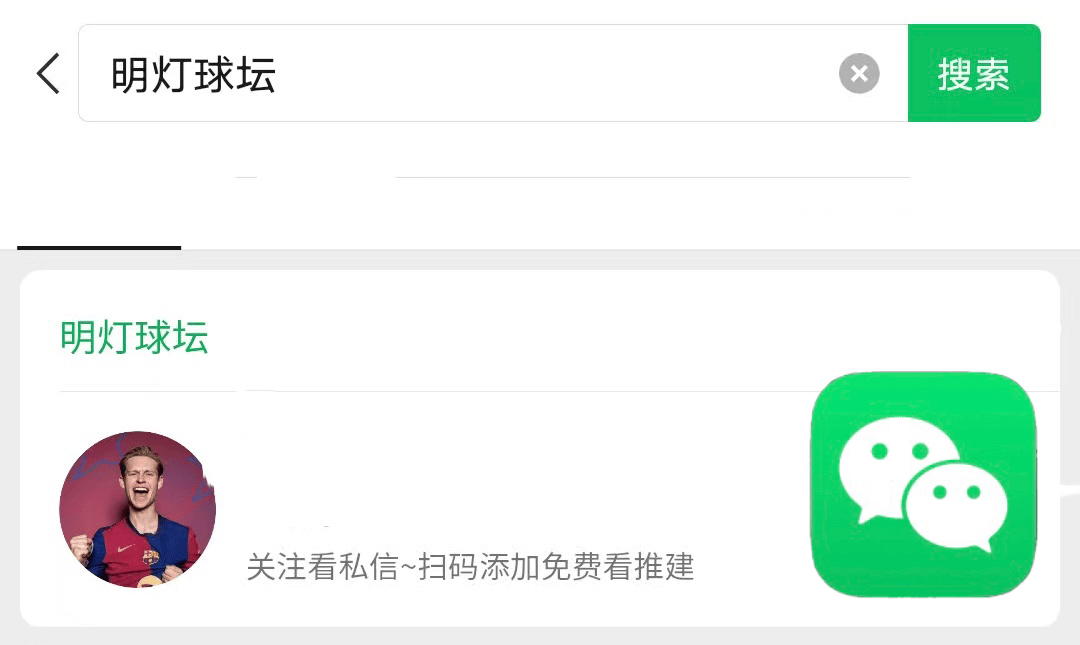 西甲联赛免费高清直播＋实时赛程积分榜＋竞彩预测全覆盖（2025赛季）周三005欧冠 尼斯VS本菲卡 最新数据库比分预测