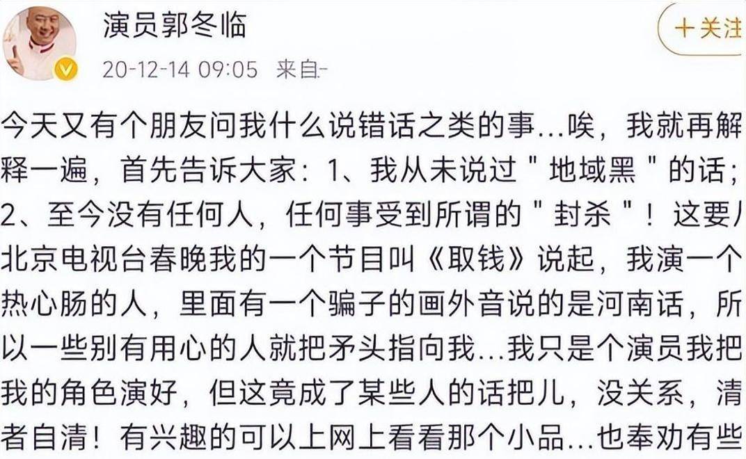 58岁郭冬临看得开！一生未婚无儿女，如今已成2000万粉丝大网红