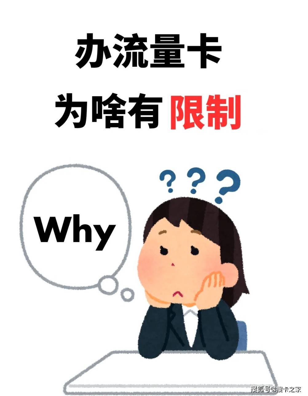 网上购买流量卡审核失败怎么回事