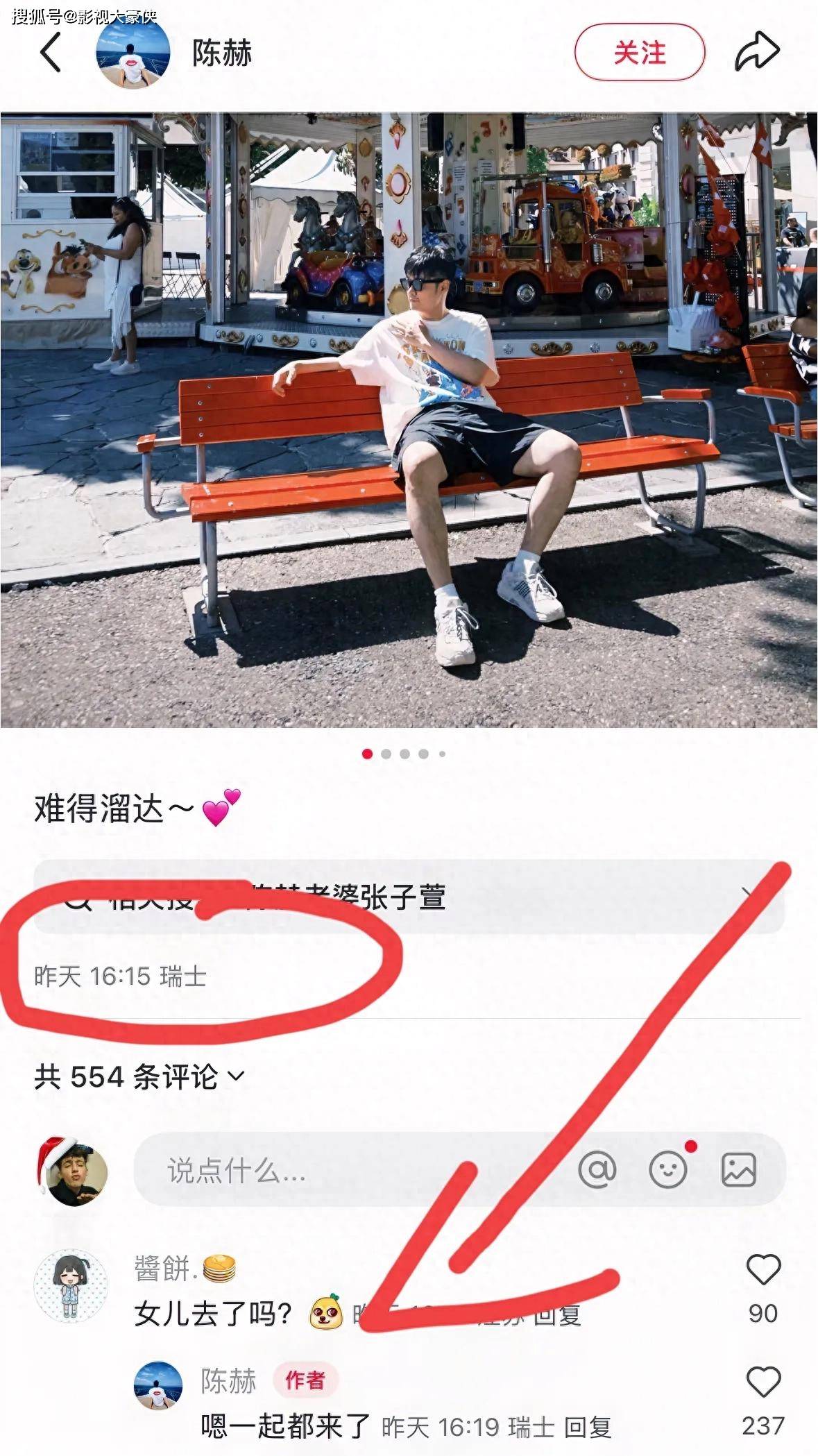 陈赫一家四口瑞士游，张子萱素颜出镜，一点不像俩娃儿妈啊！