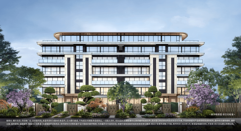 伟德体育- 伟德体育官网- APP下载【天府壹号院]售楼处最新发布成都天府壹号院项目特点-核心优势-参考价格