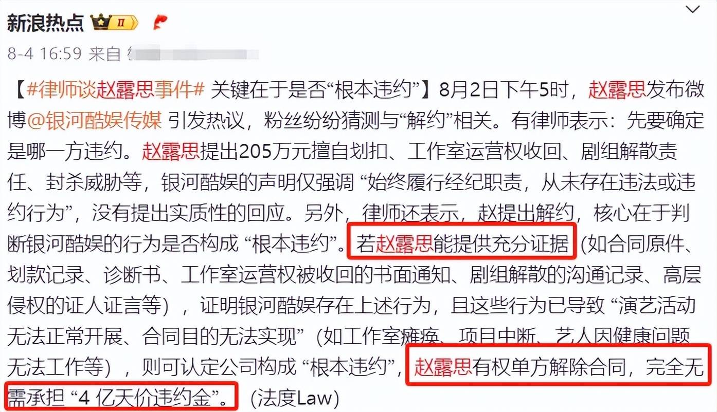 赵露思资产深挖，要真打官司，她有钱赔吗？