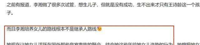 李湘爱女人设崩塌，泰国多次求子未得儿，重男轻女再也藏不住了？