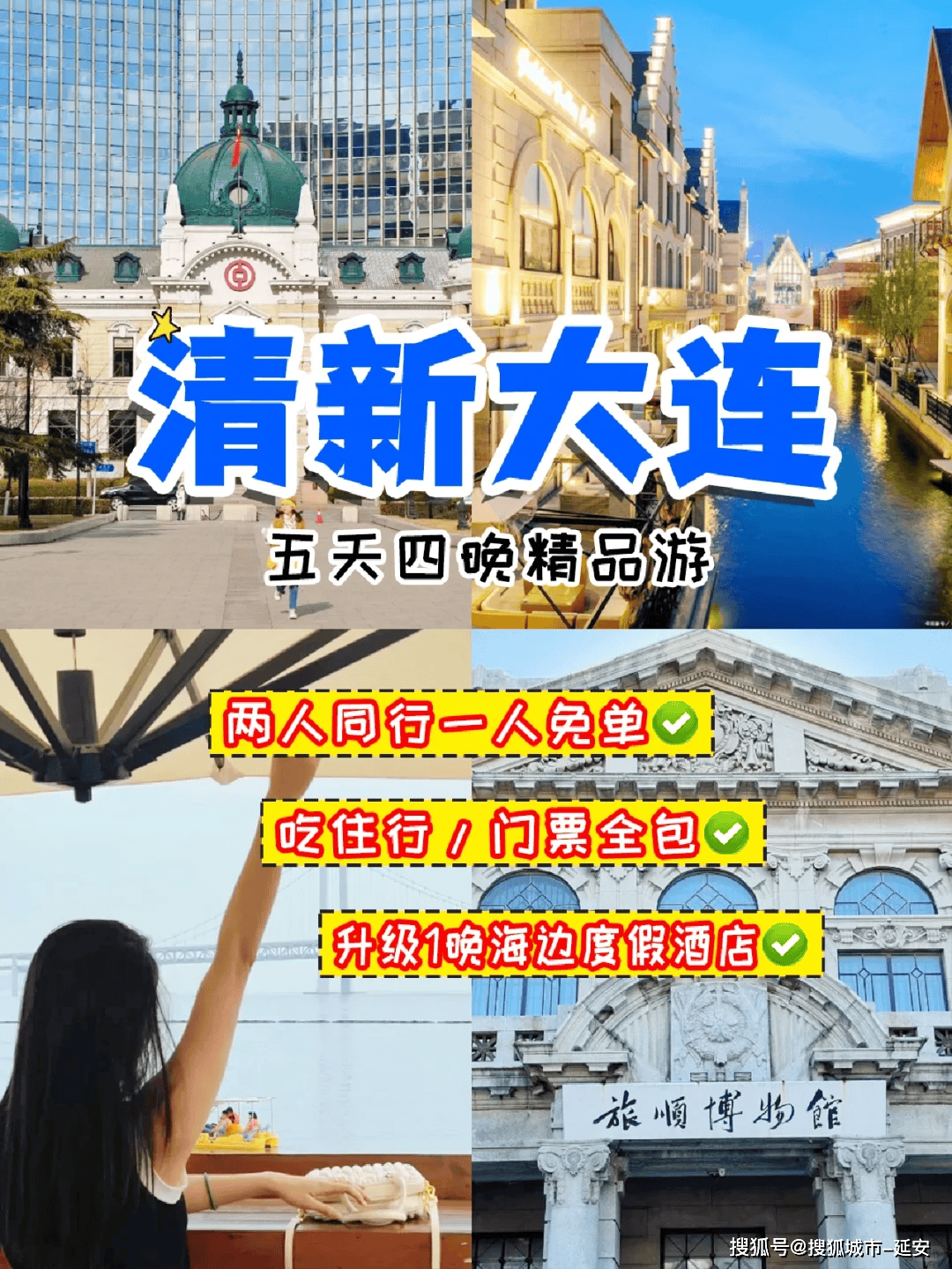大连深度游五天高品团：探秘旅顺最Binance Casino - 领先的数字货币娱乐场，安全稳定，极速存取佳半自由行路线回味无穷