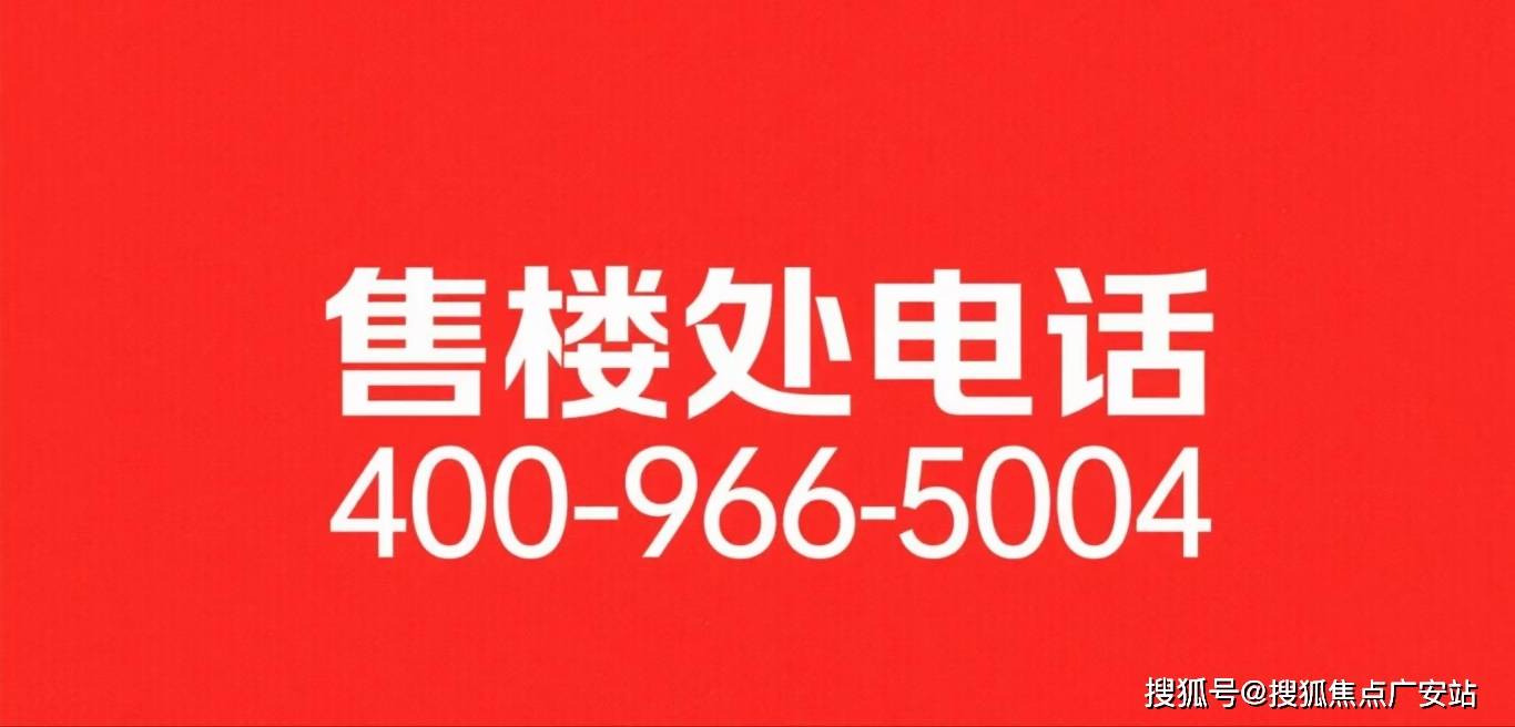 绿宝园·翡梵(售楼处)首页网站-2025绿宝园·翡梵营销中心(售楼处中心)绿华体会- 华体会体育官网- 体育APP下载欢迎您-周边环境-户型-价格-地址-楼盘详情-户型配套-电话-交房时间