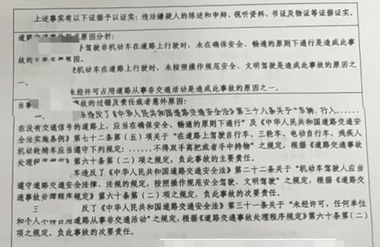 女子单手骑车摔倒，机动车相隔6米要担责让人看不懂