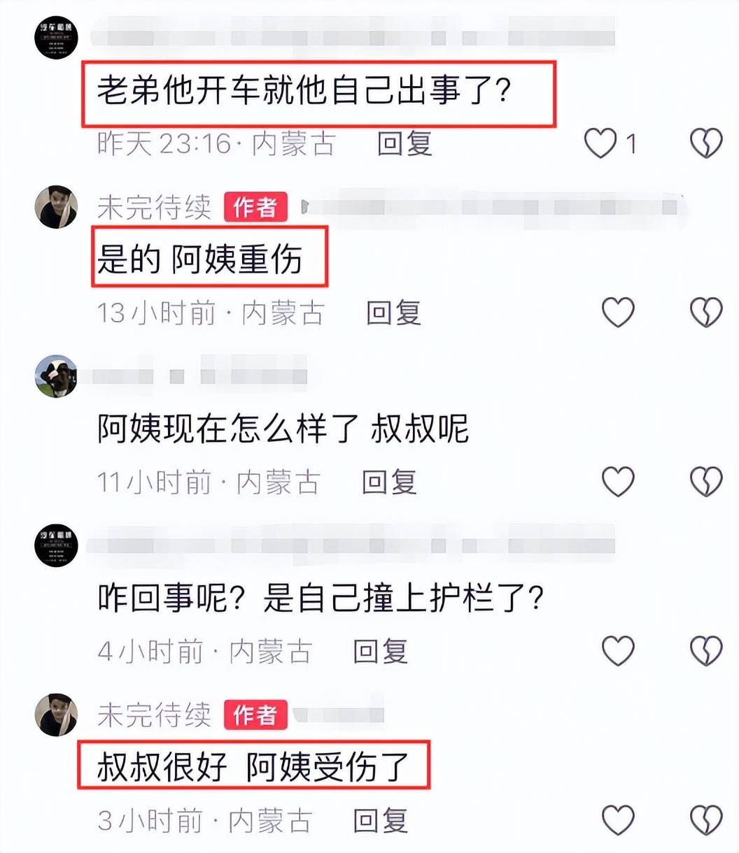 21岁大学生乔浩纹去世，爬完泰山回家时发生车祸，女友晒最后聊天