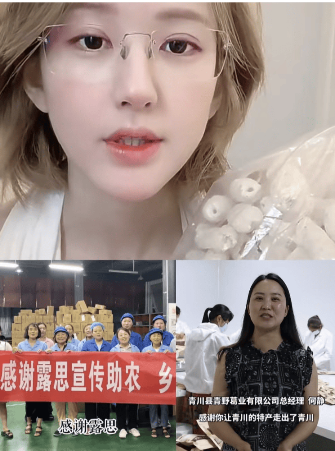 赵露思高调直播“带货”，被人民日报点名了