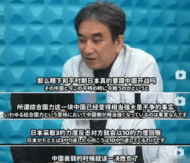 “中国衰落之日，就是中日决战之时”