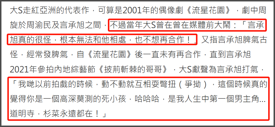 大S雕像迟迟没落成，言承旭只能到墓园祭拜，当场落泪吃饭都在哭