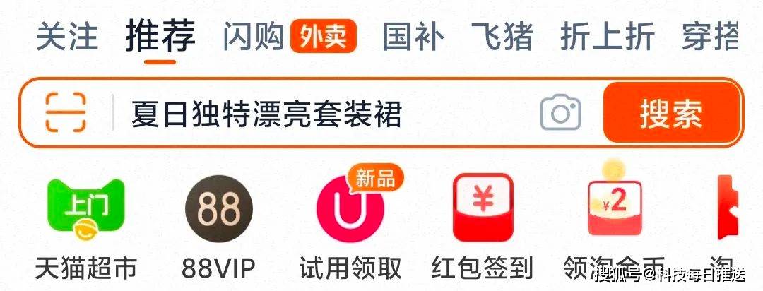 淘宝闪购首次打赢美团！阿里用外卖给电商当垫脚石