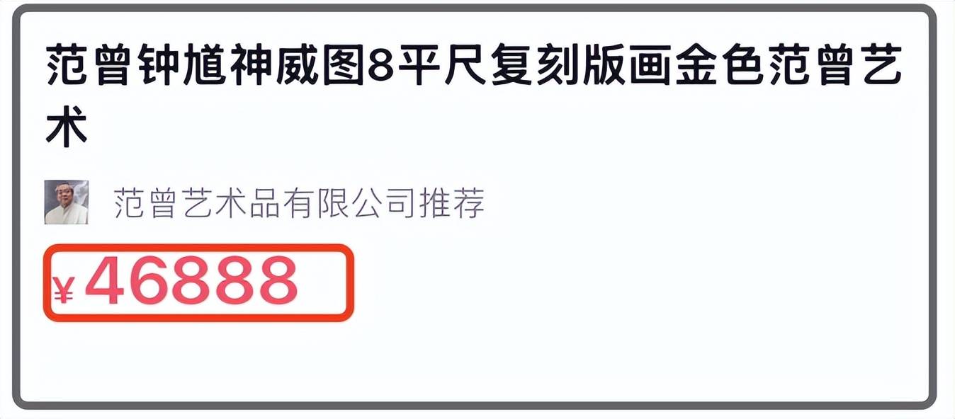 范曾被娇妻卷走20亿后续！网曝继子与娇妻同伙，直播甩卖亲签版画