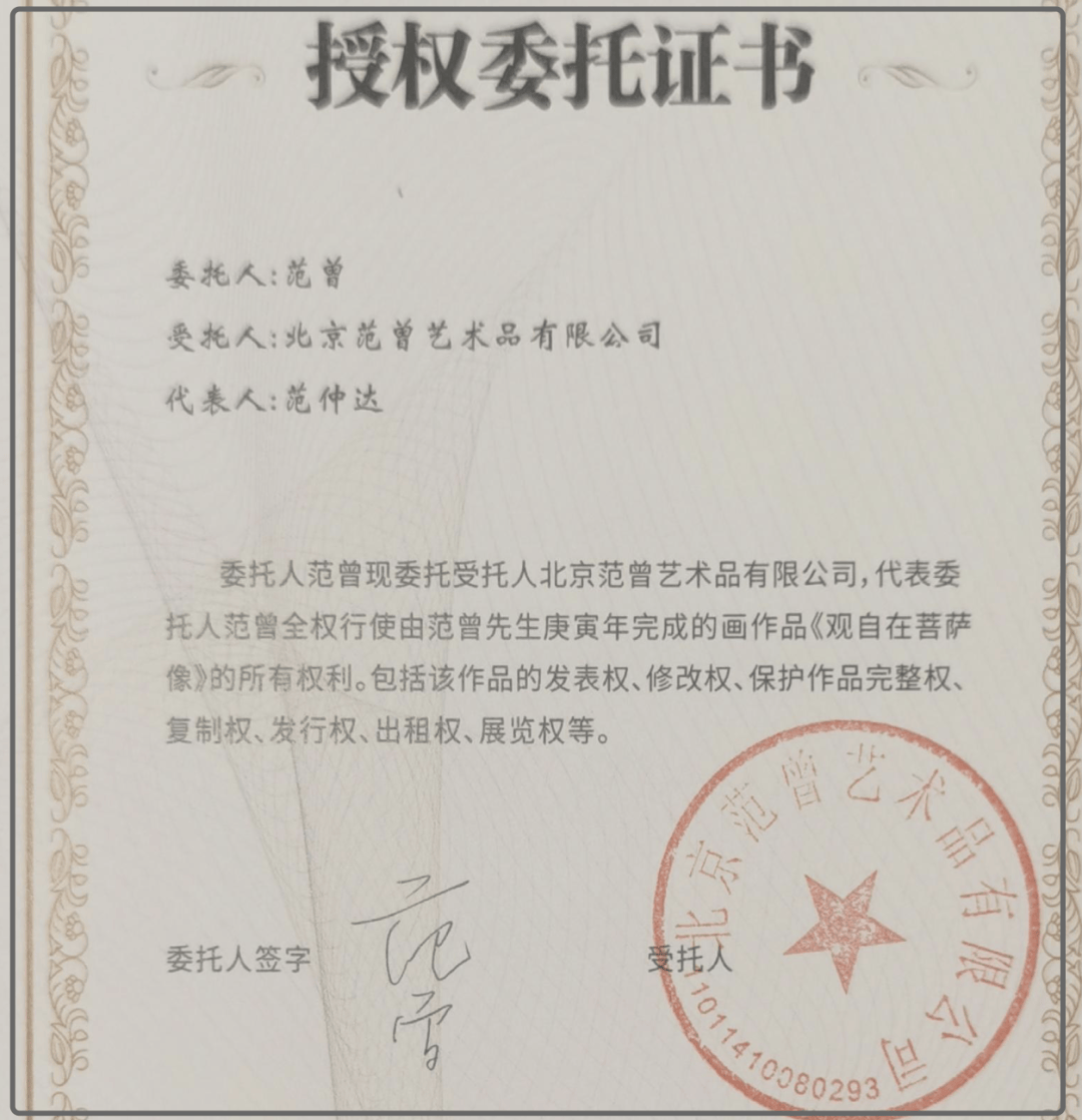 范曾被娇妻卷走20亿后续！网曝继子与娇妻同伙，直播甩卖亲签版画
