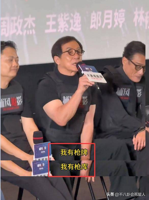 成龙自曝家里有弹药库，3000杆枪10万发子弹，他的特权远不止这些