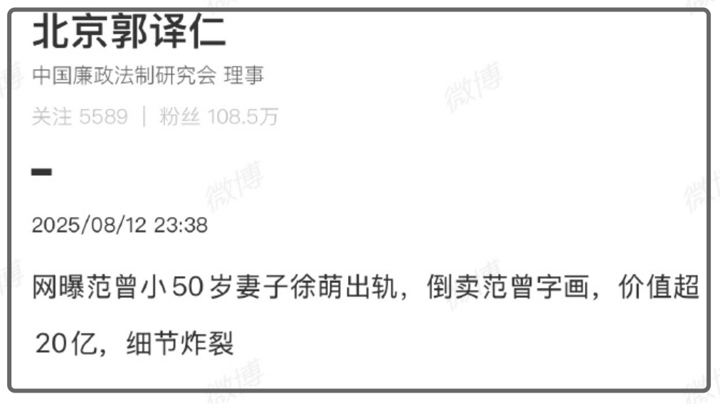 范曾被娇妻卷走20亿后续！网曝继子与娇妻同伙，直播甩卖亲签版画