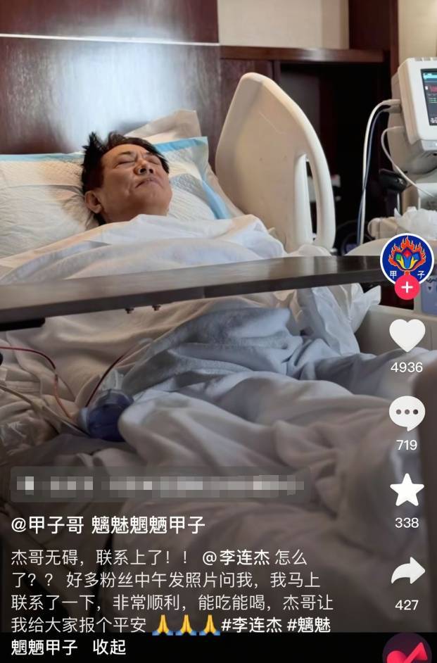 62岁李连杰发文报平安：硬件出了点问题，返厂维修一下