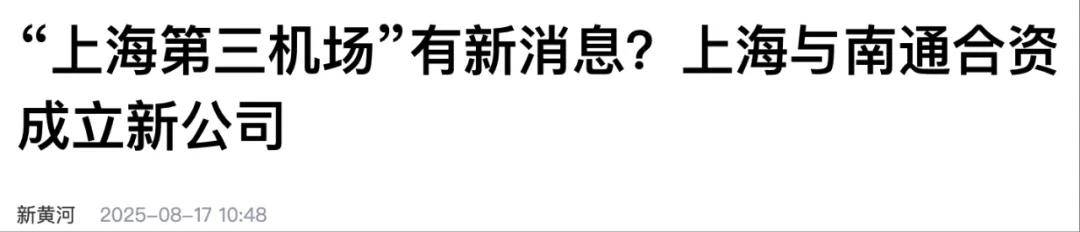 内陆“小城”，正在扎堆建机场