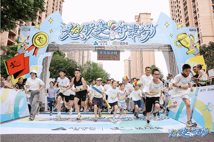 欧洲篮球联赛中文网__赛程比分+球队资讯+盘口分析“趣联赛邻聚场” 雅生活 社区体育超级绽放邻里活力