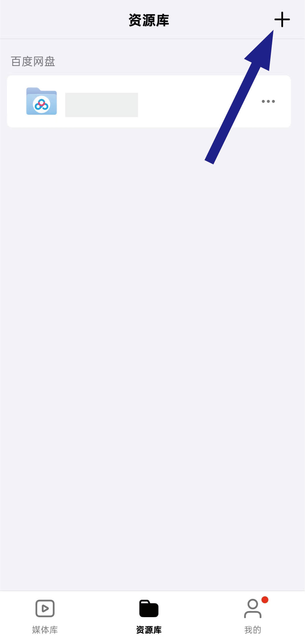 微信卖百度云盘账号怎么卖