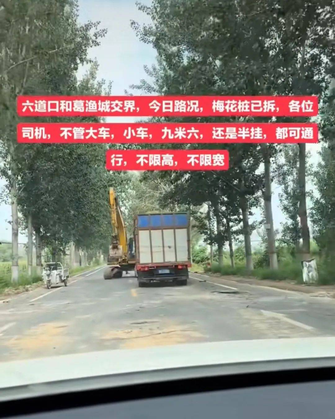 马路上5个大水泥墩已拆除！当地政府道歉