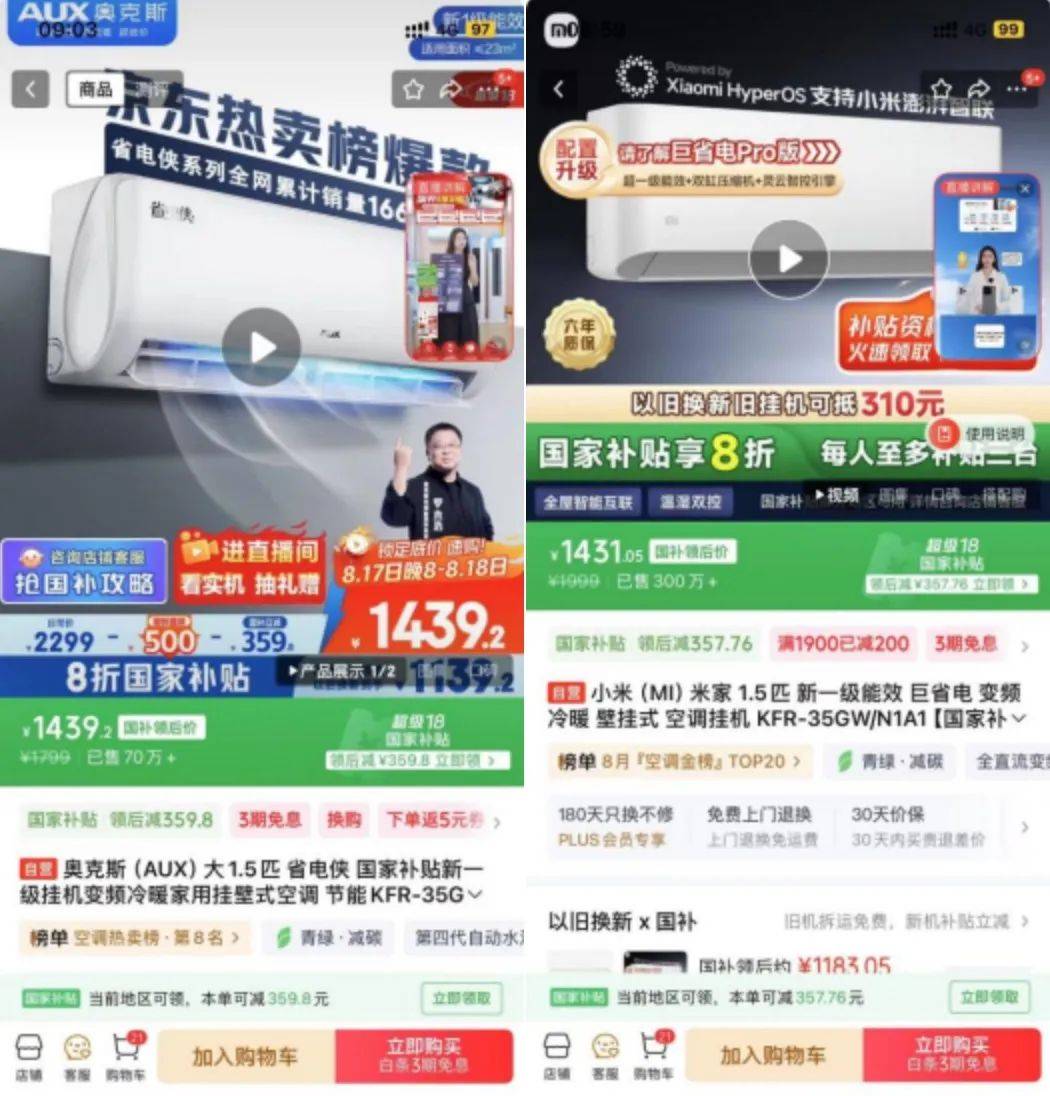 跟董明珠掐架十年，这家公司要逆袭了？