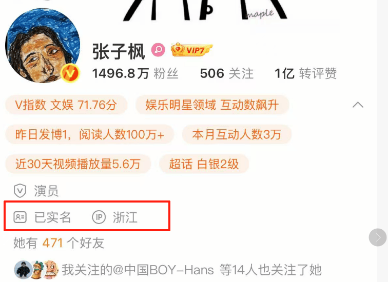 《向往8》戏剧季正式开录，谢娜被曝挤走黄磊，张艺兴确认退出常驻