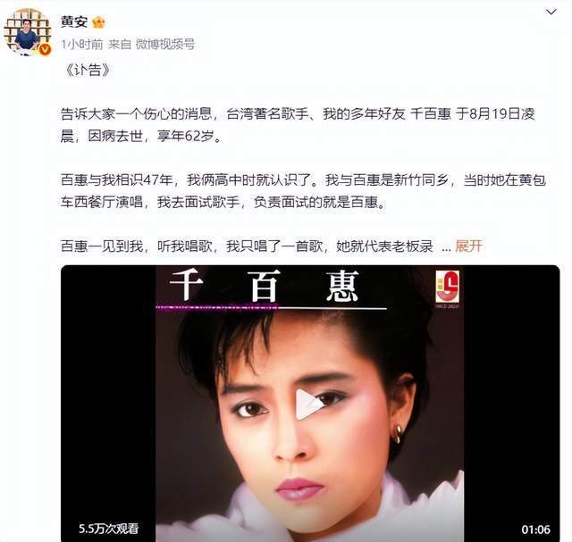 突发！62岁知名歌手千百惠去世，曝最后露面照，曾炫耀内地身份证